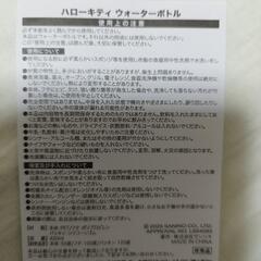 ウォーターボトル　未使用の画像
