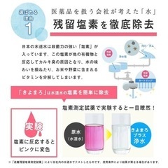 新品✨きよまろプラス🚰浄水器の画像