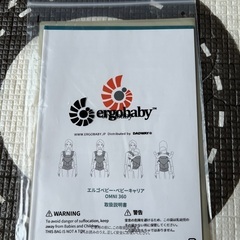 【家での試着のみ】ergobaby OMNI 360 抱っこひも グレーの画像