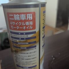 2輪車4サイクル専用オイル 10W-40の画像