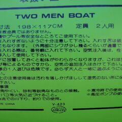 ボート　2人用（子供用）3気室の画像