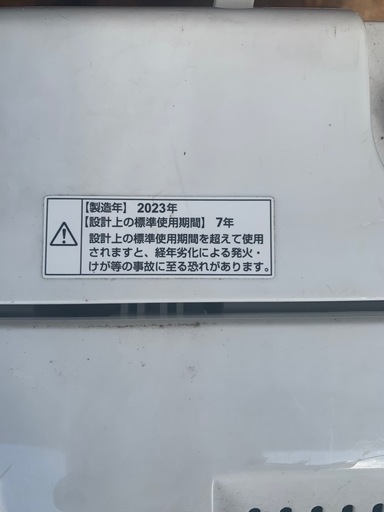 2023年式‼️容量7キロ縦型洗濯機✨
