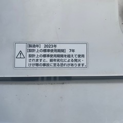2023年式‼️容量7キロ縦型洗濯機✨
の画像
