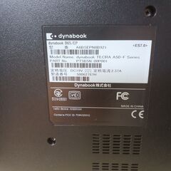 dynabook B65/EP Core i3 8145U 2020年1月発表モデルの画像