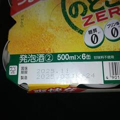 ビール【500ml】６缶の画像