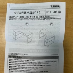 左右入れ替え可能デスクとオフィスチェアセットの画像