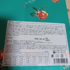 《未開封》銀座千疋屋　ゼリーの画像