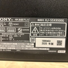 【ジャンク品:液晶割れ】SONY BRAVIA KJ-55X9500Gの画像