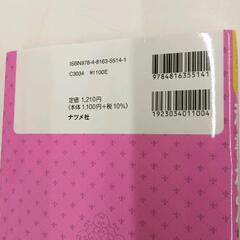 0812-001 秘書検定、2.3級の画像