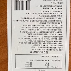 折りたたみテーブルの画像