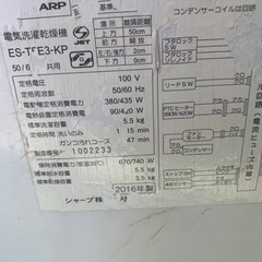 格安‼️SHARP✨5.5キロ縦型洗濯機の画像