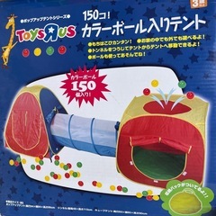 【中古】ボールプールの画像