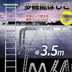多目的はしごの画像