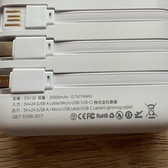 モバイルバッテリーの画像