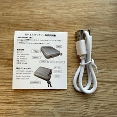 モバイルバッテリーの画像