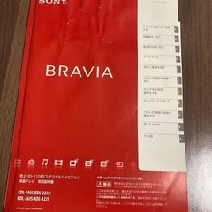 SONY テレビ　PCモニター　ブラビアBRAVIA ホワイト/白色の画像