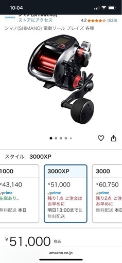 写真通り。電動リールとバッテリー2個。