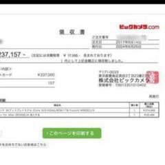お盆限定価格‼️相場62000￥(最終値下げ60000￥⇒30000￥まで大幅値下げ‼️) Apple imac 27インチ Retina 5k メモリ40GBに増設 容量1TBの画像
