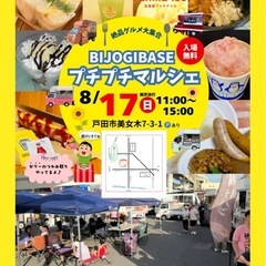 【8月17日(日)】キッチンカー大集合！ゼリーのつかみ取りも☆B...