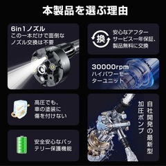 【新品未使用】① 高圧洗浄機 コードレス 大容量バッテリー 高圧 パワフル 家庭用 充電式 6in1ノズル 5MPa吐出圧力 強力噴射 高圧クリーナー ハンディ 自吸式 家庭用 収納ケース付 洗車 初心者向け 清掃 大掃除 庭 園芸 簡単安全 マキタ併用の画像