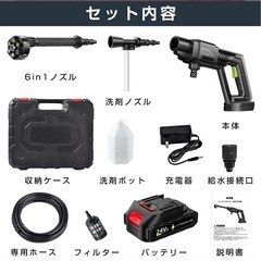【新品未使用】① 高圧洗浄機 コードレス 大容量バッテリー 高圧 パワフル 家庭用 充電式 6in1ノズル 5MPa吐出圧力 強力噴射 高圧クリーナー ハンディ 自吸式 家庭用 収納ケース付 洗車 初心者向け 清掃 大掃除 庭 園芸 簡単安全 マキタ併用の画像