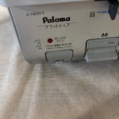【8/22まで限定】パロマガステーブルの画像