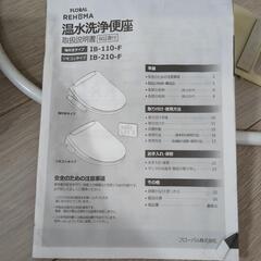 ウォシュレット　便器の画像