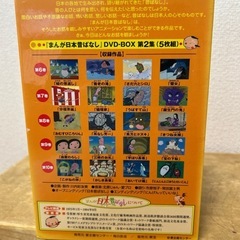 まんが日本昔話DVD-BOX 第2集（５枚組）の画像
