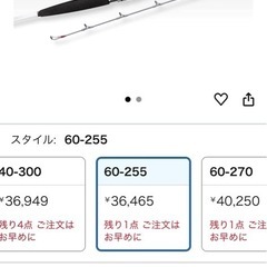 シマノ(SHIMANO) 船竿 並継 22 舳(ミヨシ) 60-255 ガバー付きの画像