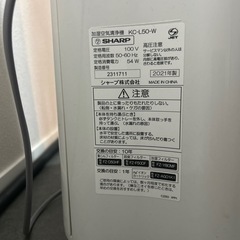 シャープ SHARP 空気清浄機の画像