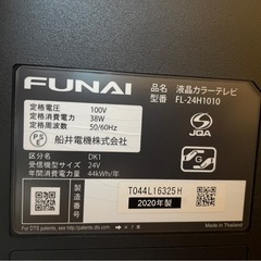 FUNAI 24V型 液晶カラーテレビ 2020年製 FL-24H1010の画像