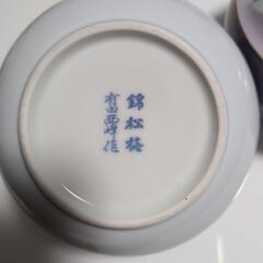 錦松梅 有田焼フタ付き食器  2個セットの画像