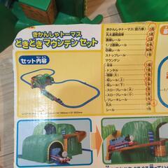 プラレール　きかんしゃトーマス　どきどきマウンテンセットの画像