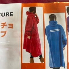 レインポンチョロングタイプ（レッド）の画像