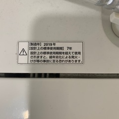 格安‼️2019年式✨容量6キロ縦型洗濯機の画像