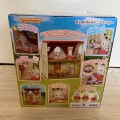 はじめてのシルバニアファミリーの画像