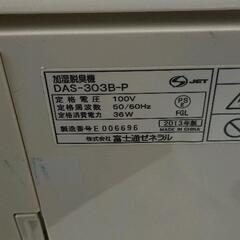 0812-012 加湿脱臭機の画像