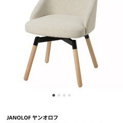 イケア椅子の画像