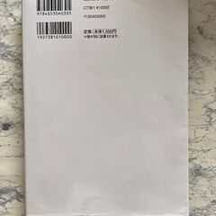 学研★漢文早覚え速答法／パワーアップ版の画像