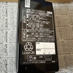 パナソニック電動自転車バッテリーの画像