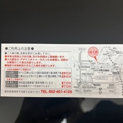 湯のや湯吉郎　回数券の画像