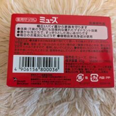 【石けん】資生堂SAVON D'OR（サボンドール）＆薬用石けんミューズの画像