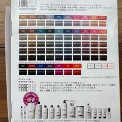 ファイバープレックス ベーシックシェード サンプルセットの画像