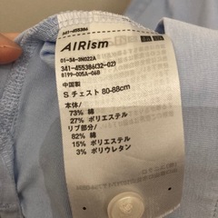 エアリズム　ポロシャツ　の画像