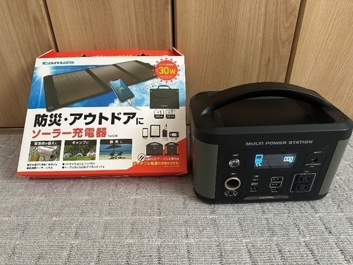 ポータブル電源とソーラーパネル