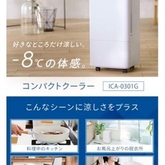 エアコン　スポットクーラー
の画像
