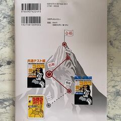 スタディカンパニー★ゴロゴ現代文・問題集／共通テスト編の画像