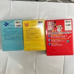 国語辞典、漢字辞典の画像