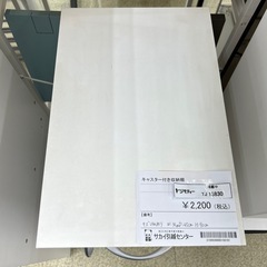 リユースのサカイ東金店 キャスター付き 収納棚 ※キズ汚れあり TJ13830の画像