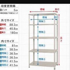 キタジマ　スチールラックの画像